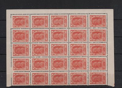 Почтовые марки РСФСР. Стандарт. 1922 -23гг. Сол. №80+79В. 1/4 листа (5х5). 100 р. (+70р.). 