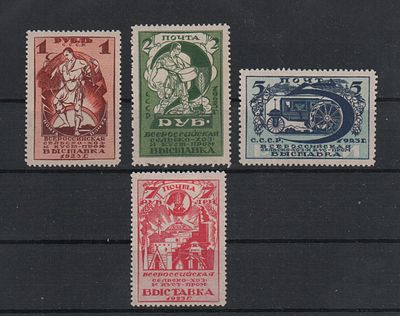Почтовые марки СССР. Выставка. 1923г. Сол. №95-98. Негашеные. Состояние *.