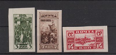 Почтовые марки СССР. Революция 1905 г. 1925 г. Сол. №231-233. Негашеные. Состояние *.