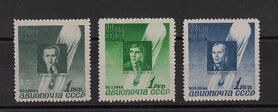 Почтовые марки СССР. Памяти стратонавтов. 1944 г. Сол. №880-882. Негашеные. Состояние **. У 