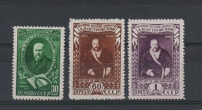 Почтовые марки СССР. Островский. 1948 г. Сол. №1258-1260. Выпуск 1948 г. Негашеные. Состояние **.