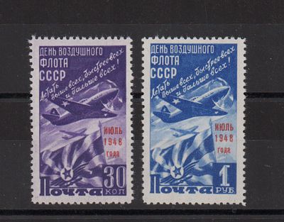 Почтовые марки СССР. День авиации. 1948 г. Сол. №1304-1305. Негашеные. Состояние **.