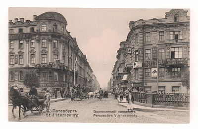 С.Петербург. Вознесенский проспект. Открытка начала ХХ в. Издание "Ришар" Ст.Петербург №1078. 