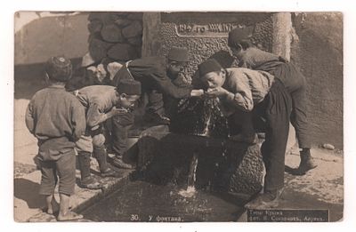 Типы Крыма. 30. У фонтана. Фотооткрытка начала ХХ в. Фот. В. Сокорнов, Алупка. Открыточный 