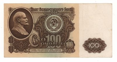 СССР. 100 рублей 1961 №АЯ 3499860 XF. Состояние XF