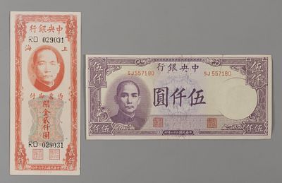 Китай. 2000 таможенных золотых единиц и 5000 юаней 1947 XF. Состояние XF