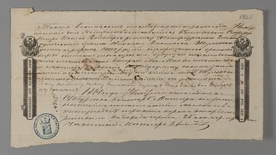 Бланк "Вексель 30 копеек серебром" Заполнен на сумму 100 р. 1861 г. Размер 14х29 см. Заполнен. 