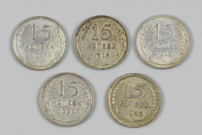 СССР. 15 копеек 1925-1930 VF-XF. 5 шт. Состояние VF-XF