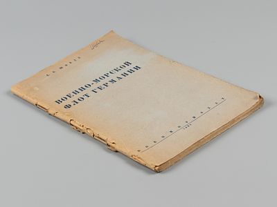 Шведе Е.Е. Военно-морской флот Германии. М.-Л., 1939. Шведе Е.Е. Военно-морской флот Германии. 