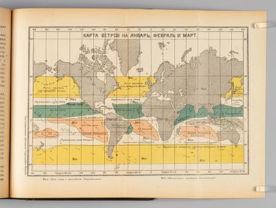 Руководство для штурманов. Л., 1924. Руководство для штурманов. Перевод с английского. Под 