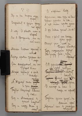 Оношкович-Яцына А.И. Тетрадь со стихами. Пг., 1921. Оношкович-Яцына А.И. Тетрадь со стихами. 