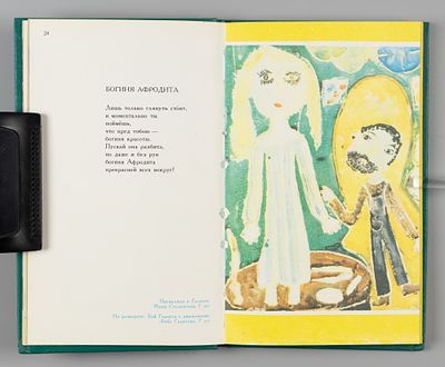[Автограф] Тарутин О.А. Что я видел в Эрмитаже? Л., 1989. Тарутин О.А. Что я видел в Эрмитаже? 