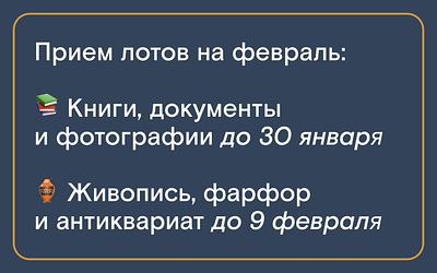 Северный аукционный дом. Комиссия 20%, при оплате наличными действует скидка 3%. 
Выдача 