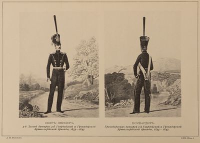Обер-офицер 3-й Легкой батареи 3-й Гвардейской и Гренадерской артиллерийской бригады, 1833-1843 