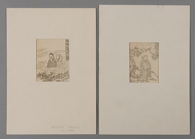 Люди. 2 л. Китайская миниатюрная ксилография из комментария Го Пу к словарю &laquo;Эръя&raquo;. Нач. XIX в. 