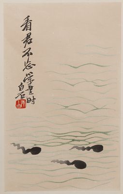 Ци Байши. Головастики в воде. 1950-е гг. Бумага, цв. ксилография. Размер листа 36,8х25 см. Хорош 