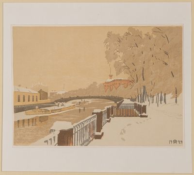 Остроумова-Лебедева А. П. Фонтанка. Цинкография с оригинальной ксилографии. Из альбома &laquo; 