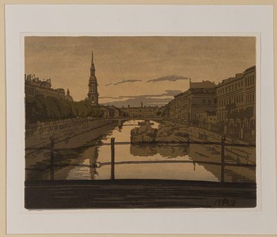 Остроумова-Лебедева А. П. Крюков канал. Цинкография с оригинальной ксилографии. Из альбома &laquo; 