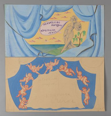 Якунина-Левина Е. П. Эскизы заставки "Искусство трудно, критика легка". 2 л. Пер. пол. XX века. 