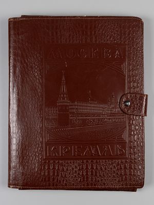 Папка. Москва Кремль. 1950-1960-е. Кожа, тиснение, муар. Размер 35х27,5 см. Следы бытования 