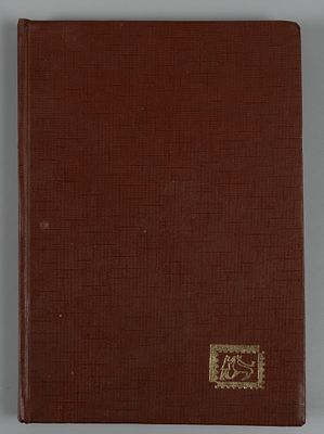 Альбом с марками разных стран 800+ шт. ХХ в. Размер альбома 29.5х21 см. 12 листов заполненных 