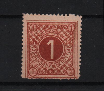 Земская почтовая марка. Зеньков. 1896 г. 1 к. Сол. №28. Негашеная. Состояние (*).