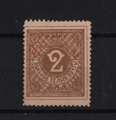 Земская почтовая марка. Зеньков. 1896 г. 2 к. Сол. №29. Негашеная. Состояние (*).