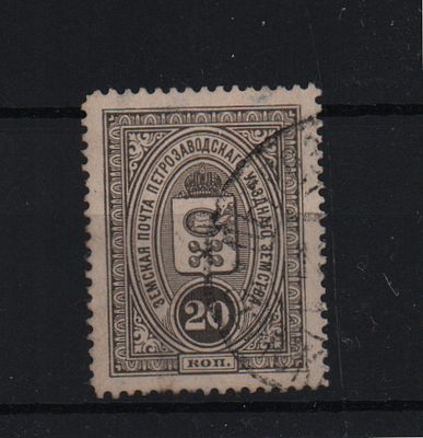 Земская почтовая марка. Петрозаводск. 1901-16 г. 20 к. Сол. №7/14. Гашеная.