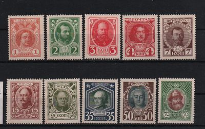Почтовые марки Российской Империи. 300 лет Дома Романовых. 1913 г. Набор из 10-и марок: Сол. 