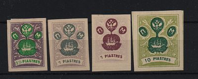 Почтовые марки периода Гражданской войны. "Дикий Левант". Набор из 4-х марок. Негашеные. 