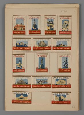 18 альбомных листов с советскими спичечными этикетками. Всего 256 этикеток 1940-50-х гг. 