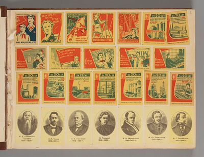 Альбом (38 листов) с советскими спичечными этикетками. Содержит более 1500 этикеток 1960-х гг. 