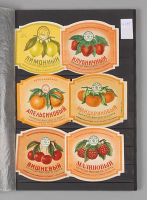 Набор из 91 этикетки (на 6-и nланшетках) советской безалкогольной и алкогольной продукции 