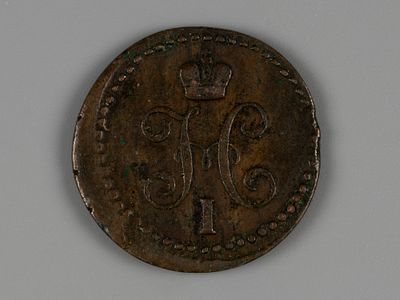 Николай I. 1/2 копейки 1843 ЕМ XF. Состояние XF