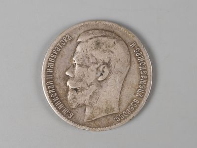 Николай II. 1 рубль ** 1899 VF. Состояние VF