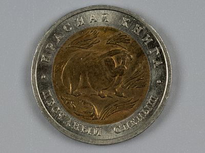 Россия. Красная книга. Песчанный слепыш. 50 рублей 1994 ЛМД AU. Состояние AU