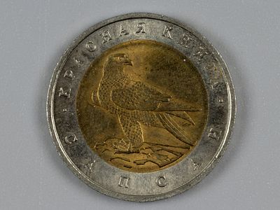 Россия. Красная книга. Сапсан. 50 рублей 1994 ЛМД AU. Состояние AU