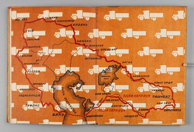 Эль-Регистан Г.А., Бронтман Л.К. Москва-Кара-Кум-Москва. М., 1934. Эль-Регистан Г.А., Бронтман 