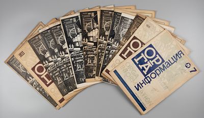 [13 номеров] ОРГА информация. Номера за 1933, 1935 и 1936 года. Практическая информация по 