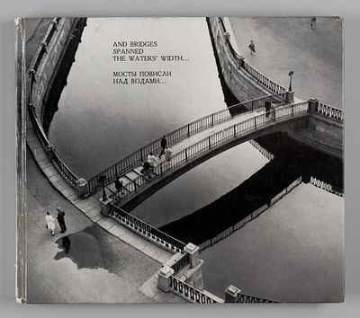 Мосты повисли над водами. Фотоальбом. Л., 1975. Мосты повисли над водами. Фотоальбом. Авт. 