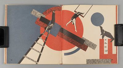 Китаева Е.Н. Супрематическая азбука. Минск, 1991. Китаева Е.Н. Супрематическая азбука Минск: 