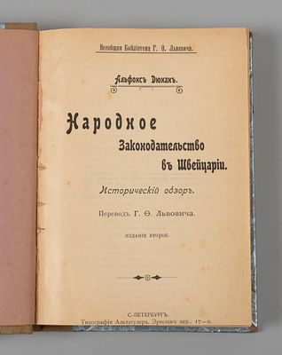 [Конволют] Подборка из 6-ти книг по социально-политической и философской литературе. СПб. 
