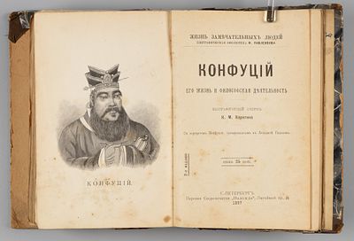 Конволют из 7-ми книг из серии &laquo;Жизнь замечательных людей&raquo; и Кейра Ф. Характер и нравственное 