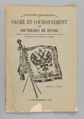 [На фр. яз. Аскарханов А. Освящение и коронация российских монархов] St. P&eacute;tersbourg, 1896. Aska 