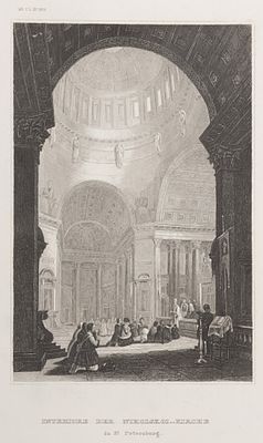 Виккерс А. Г. Интерьер Никольского собора. 1837. Гравюра на стали. Размер оттиска 13,7х9,3 см. 