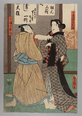 Утагава Кунисада (Утагава Тоёкуни III). Актеры театра кабуки. Поздний оттиск гравюры середины 