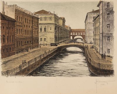 Успенский В. А. Зимняя канавка. 1935. Бумага, цв. литография. Размер листа 34,5х43 см. Условно 