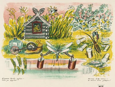 Криммер Э. М. &laquo;Таракан дрова рубил...&raquo;. 1940. Бумага, цветная автолитография. Размер листа 