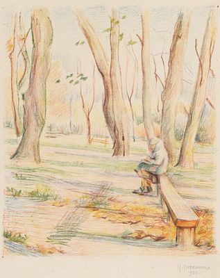 [Редкость] Литвинова Н. В. В парке. 1933. Бумага, цв. литография. Размер листа 38,5х32,7 см. Усл 