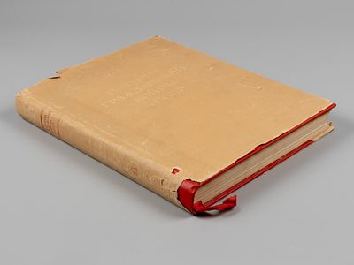 История гражданской войны в СССР. Том 1. М., 1935. История гражданской войны в СССР [в 5-ти 